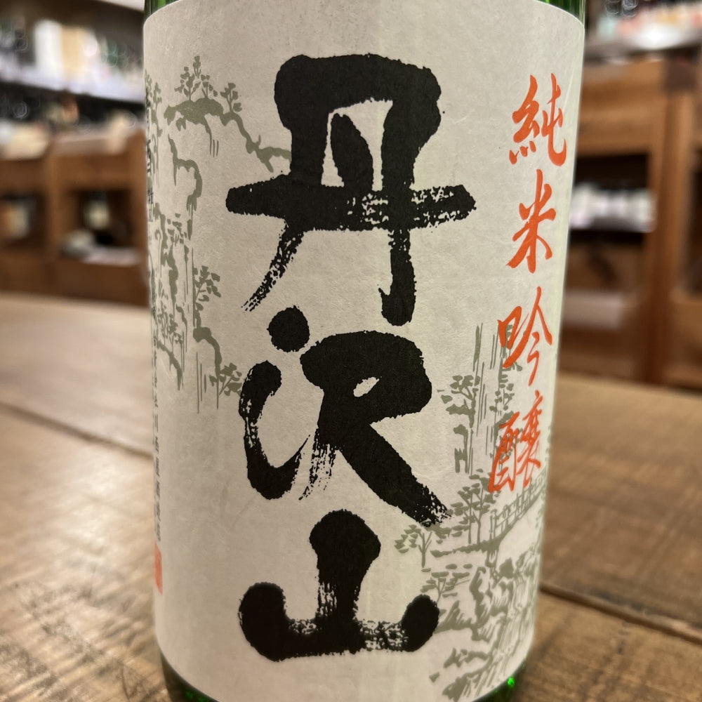 川西屋酒造店 丹沢山 吟造り 純米吟醸