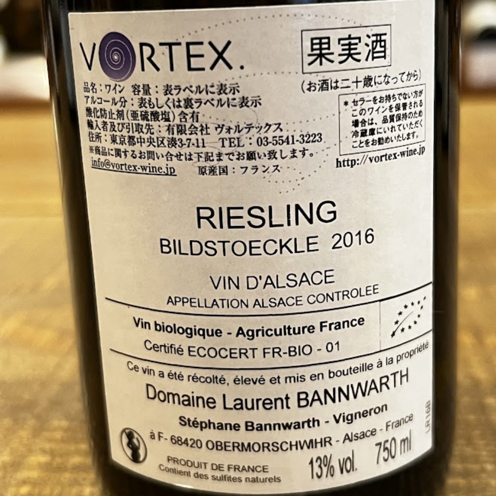 ドメーヌ・ローラン・バンワルト(Domaine Laurent Bannwarth) リースリング ビルドストックレ 2016(Riesling Bildstoeckle 2016)