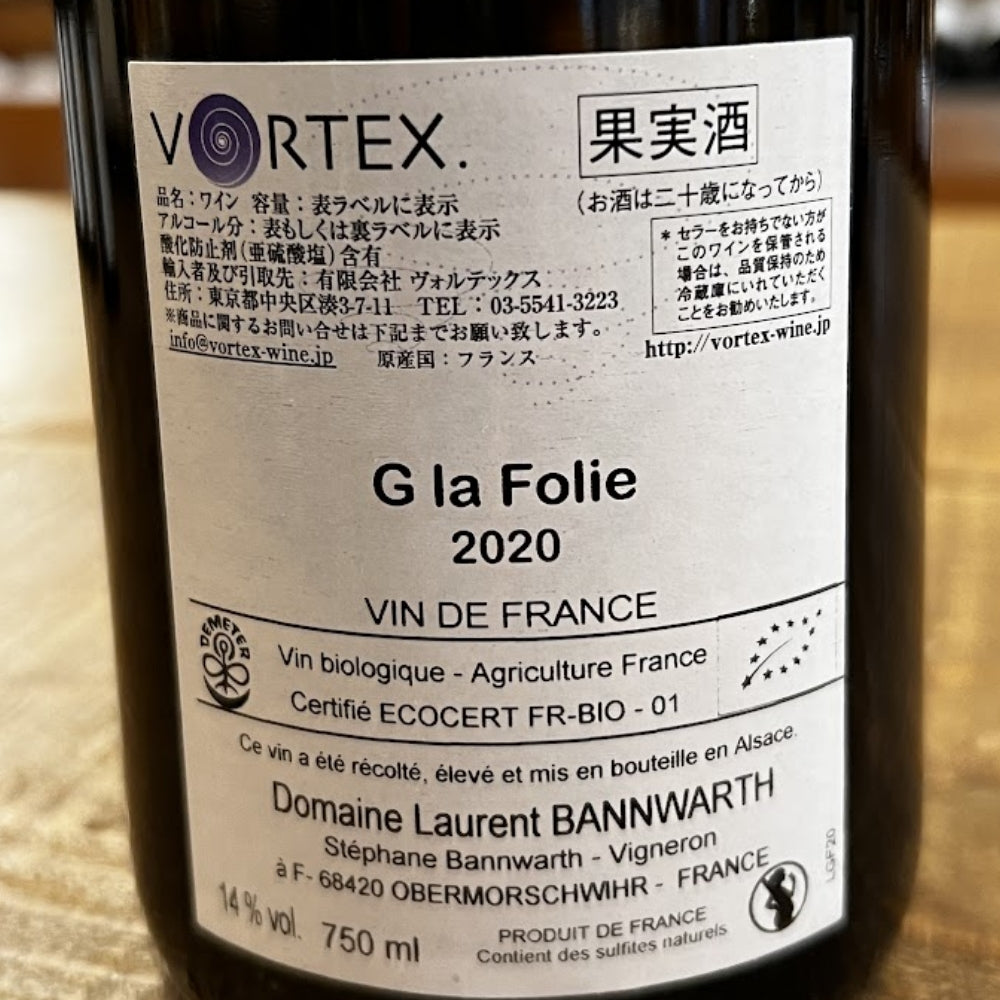 ドメーヌ・ローラン・バンワルト(Domaine Laurent Bannwarth) ジー・ラ・フォリ 2020(G la Folie 2020)