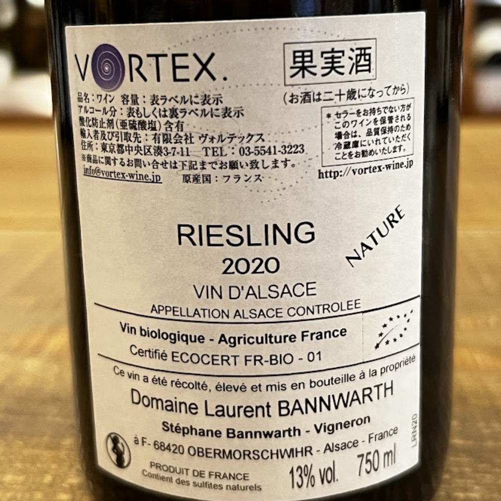 ドメーヌ・ローラン・バンワルト(Domaine Laurent Bannwarth) リースリング ナチュール 2020(Riesling Nature 2020)