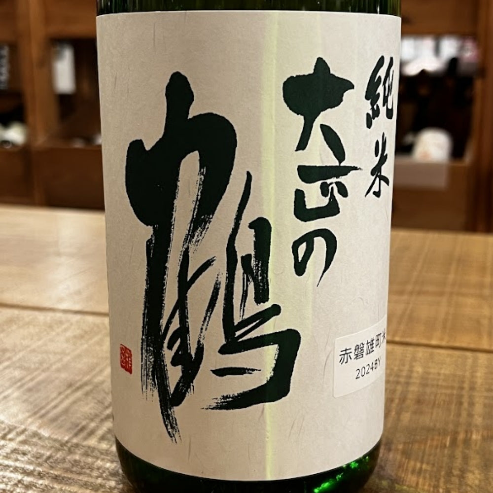 落酒造 大正の鶴 純米 赤磐雄町米 限定純米生原酒