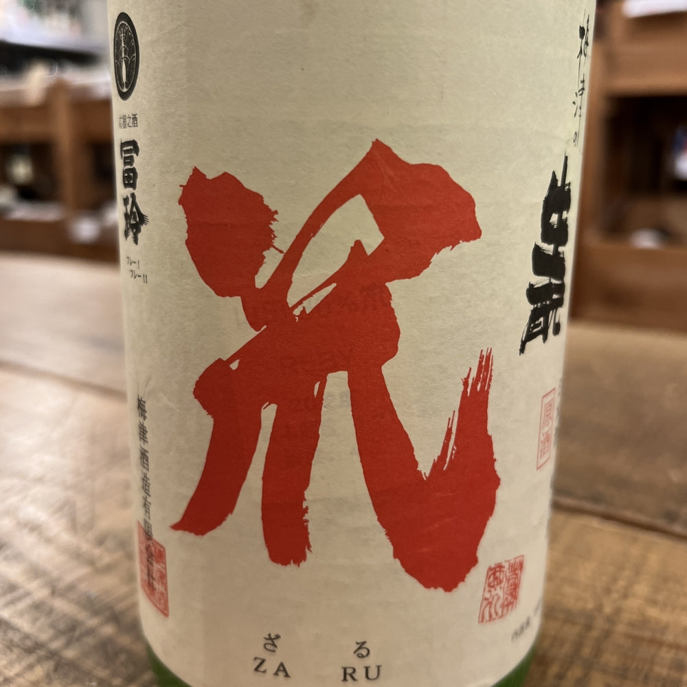 梅津酒造 梅津の生酛 笊(ざる) 山田錦 80% 精米