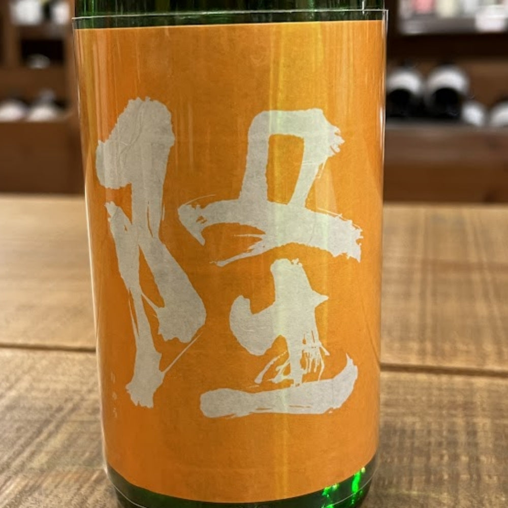 川西屋酒造店 隆(りゅう) 純米大吟醸 播州山田錦45 火入 2023年度醸造