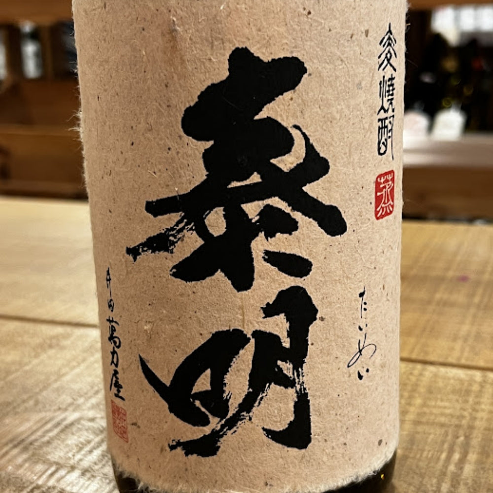 藤居醸造 泰明 麦焼酎