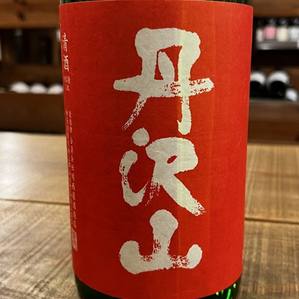 川西屋酒造店 丹沢山 純米酒 阿波山田錦65 火入 2023年度醸造