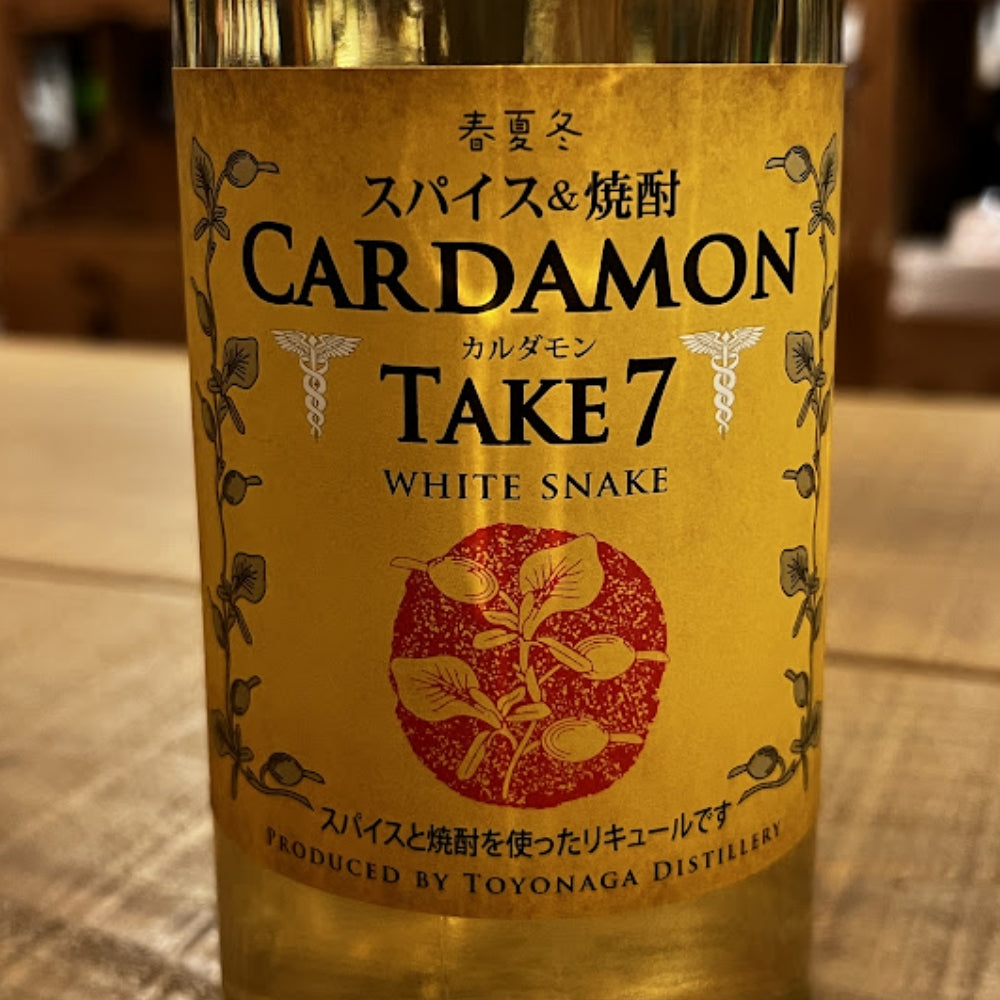 豊永酒造 CARDAMON TAKE7 WHITE SNAKE(カルダモン テイク7 ホワイトスネーク)