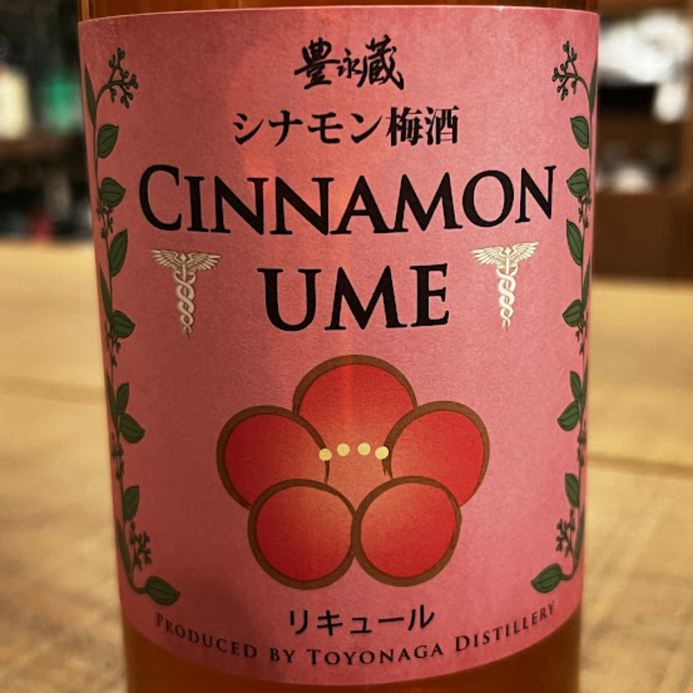 豊永酒造 シナモン梅酒 CINNAMON UME