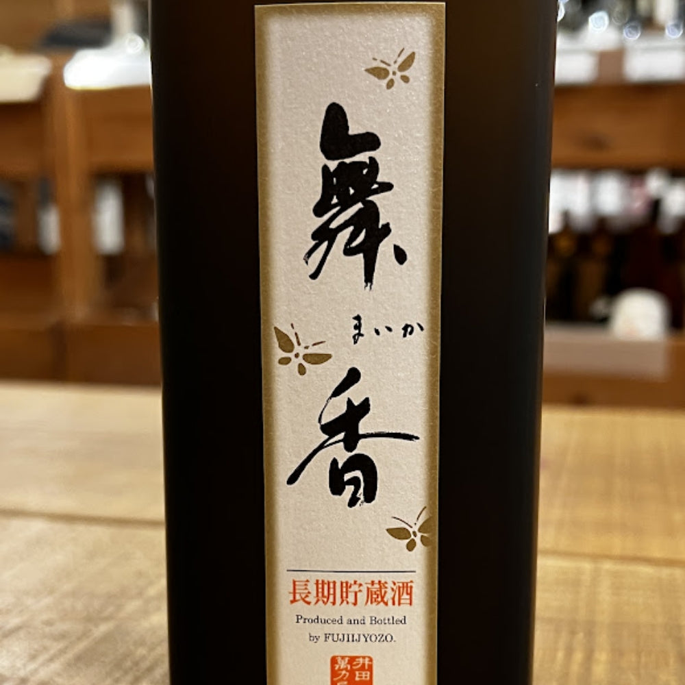 藤居醸造 舞香 長期貯蔵 麦焼酎