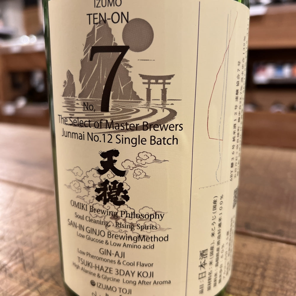 板倉酒造 天穏 山陰吟醸セレクト No.7
