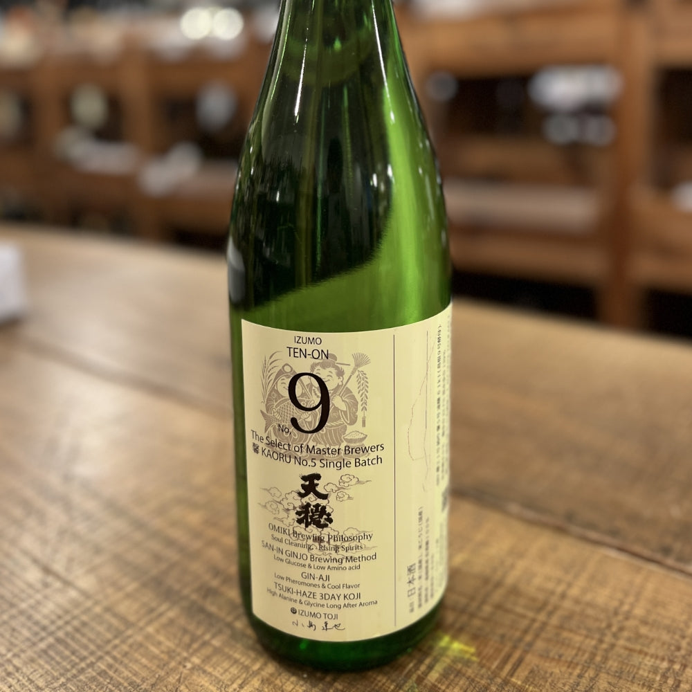 天穏 山陰吟醸セレクト No.9｜板倉酒造｜軽やかな香りとバランスの良い