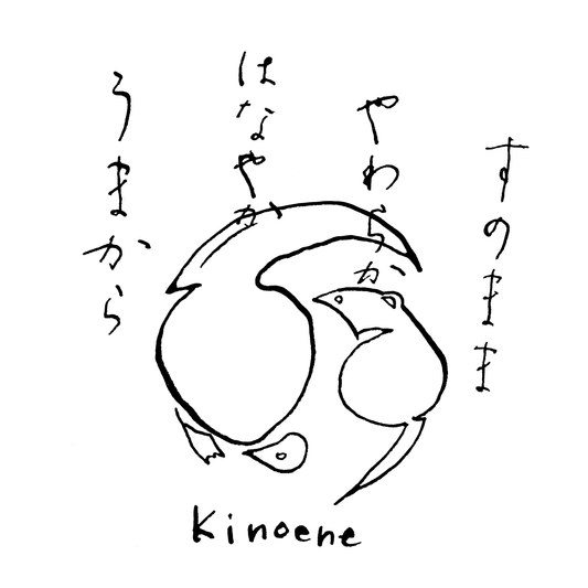 飯沼本家