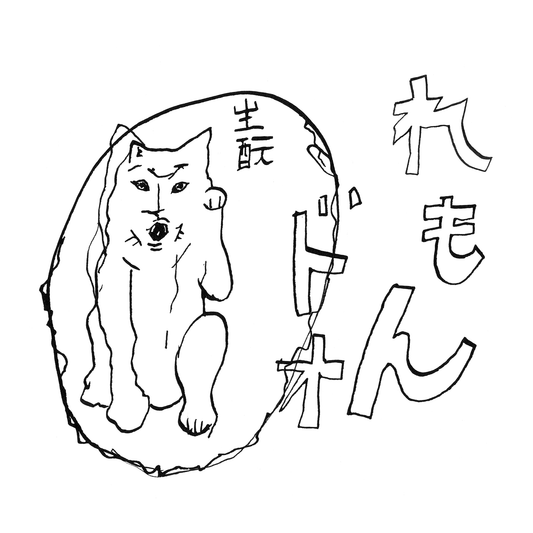久米桜酒造