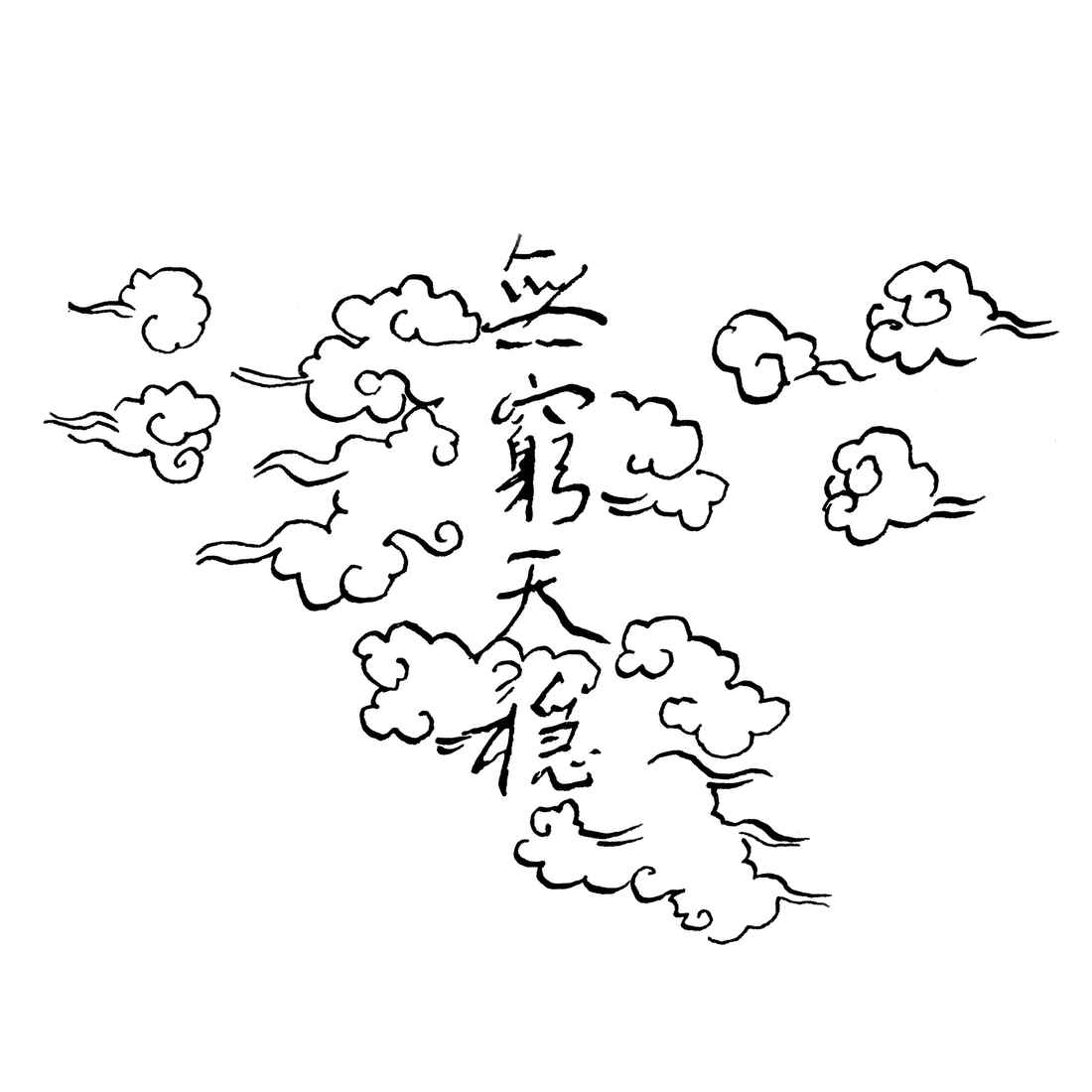 板倉酒造