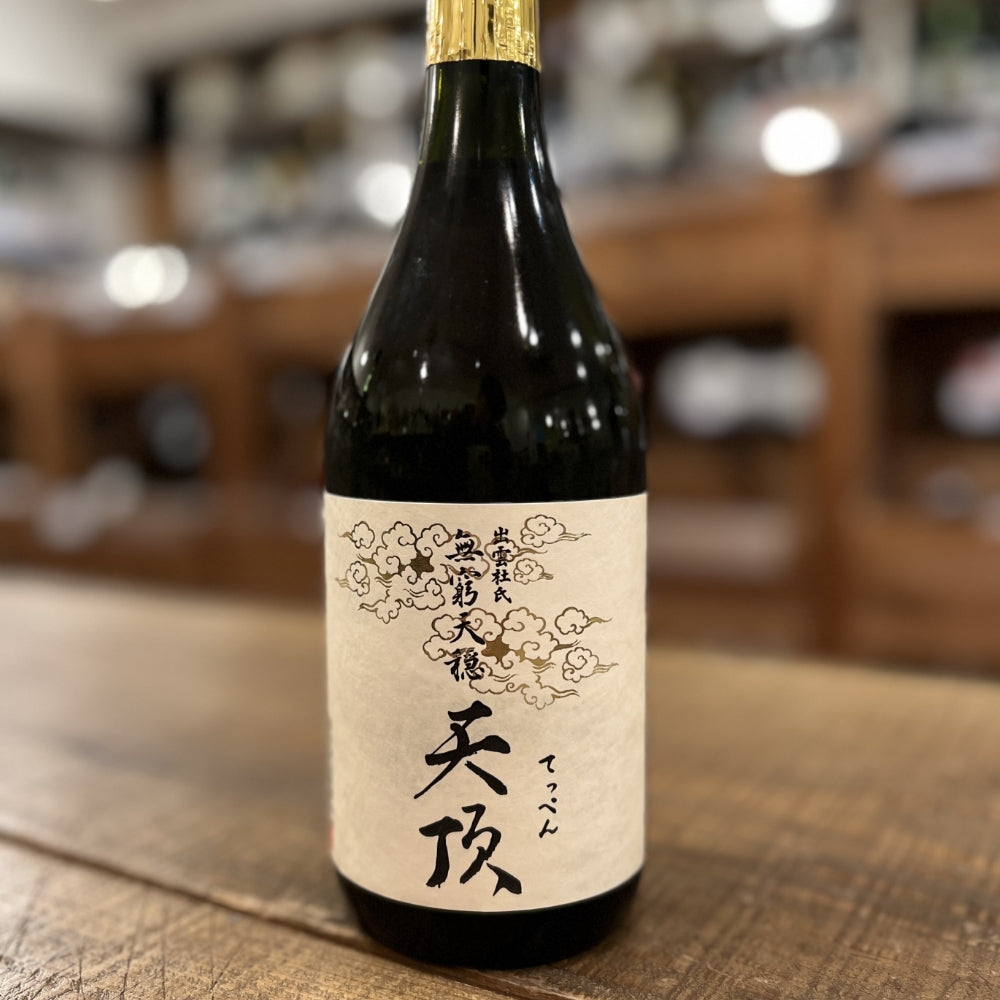 板倉酒造 無窮天穏 天頂 生酛純米大吟醸 原酒 山田錦