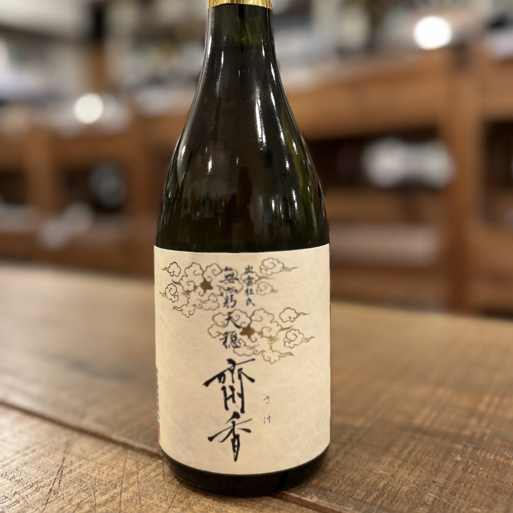 板倉酒造 無窮天穏 生酛純米大吟醸 斎香（さけ） 佐香錦