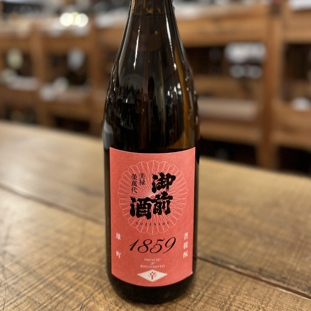 辻本店 御前酒 1859 辛口 菩提もと純米酒