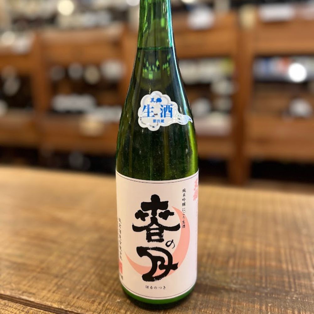 板倉酒造 天穏（てんおん） 春の月 2026 新米生酒 微発泡 にごり酒