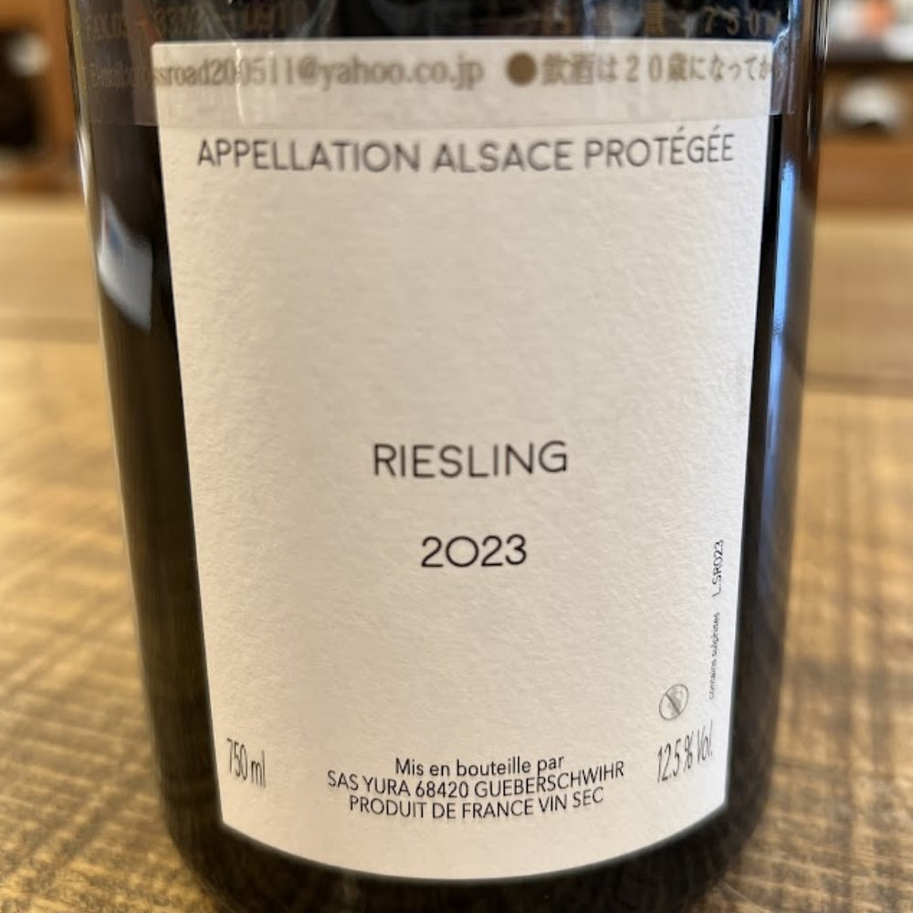 ドメーヌ・ユラ（Domaine Yura）由良仁太郎　 ル・シロンス・エ・ラ・レゾナンス リースリング 2023（Le Silence et la Résonance Riesling 2023）