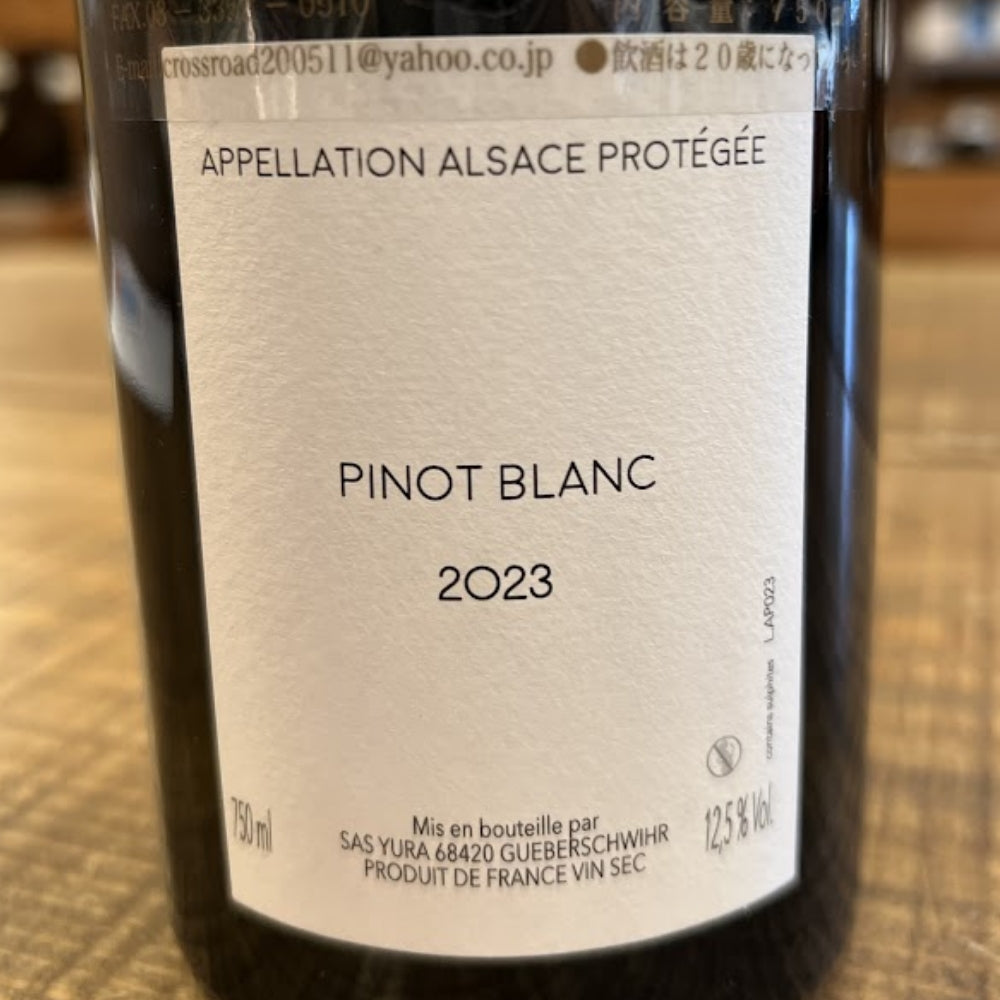ドメーヌ・ユラ（Domaine Yura）由良仁太郎 ラベイユ・エ・ル・パピヨン 2023 L’Abeille et le Papillon Pinot Blanc 2023）