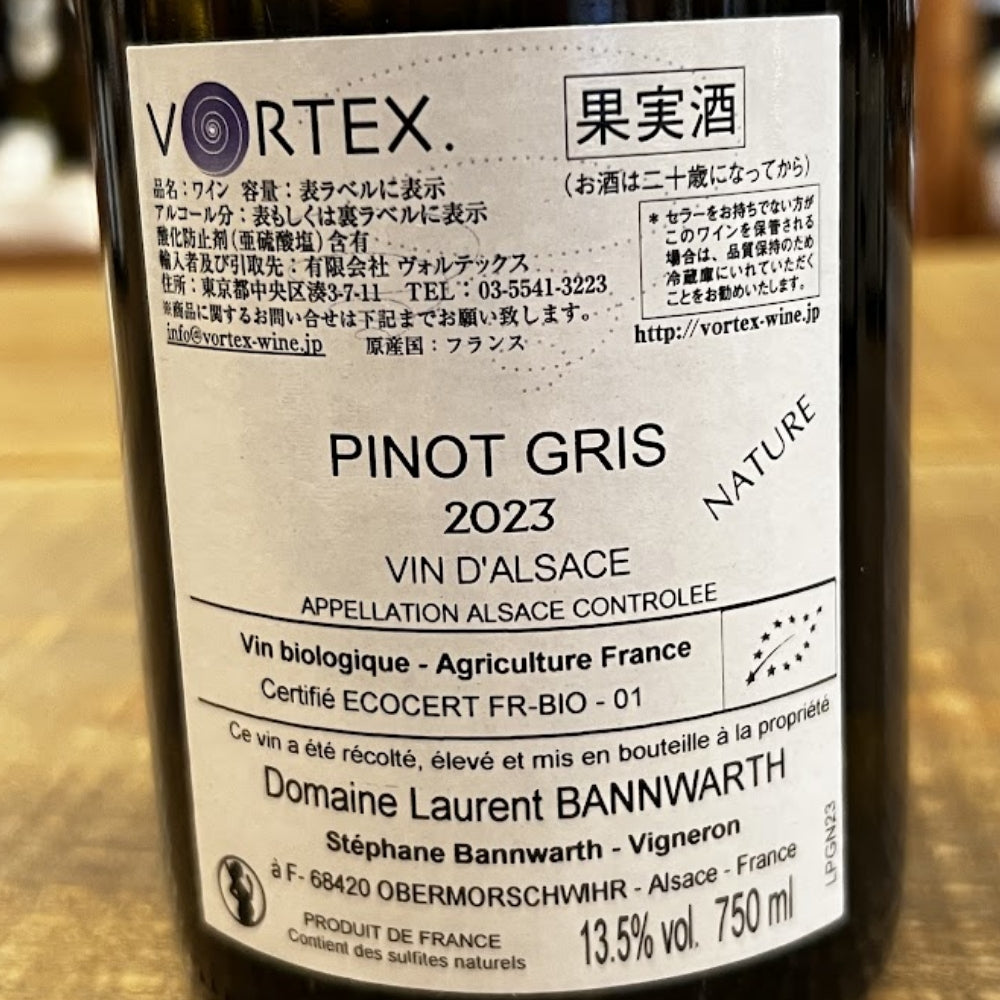 ドメーヌ・ローラン・バンワルト（Domaine Laurent Bannwarth） ピノ・グリ ナチュール 2023（Pinot Gris Nature 2023）