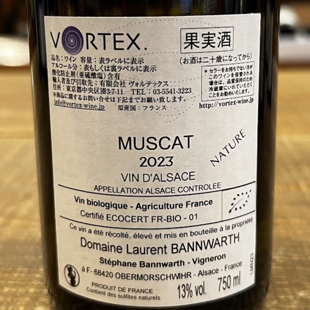 ドメーヌ・ローラン・バンワルト（Domaine Laurent Bannwarth） ミュスカ ナチュール 2023（Muscat Nature 2023）