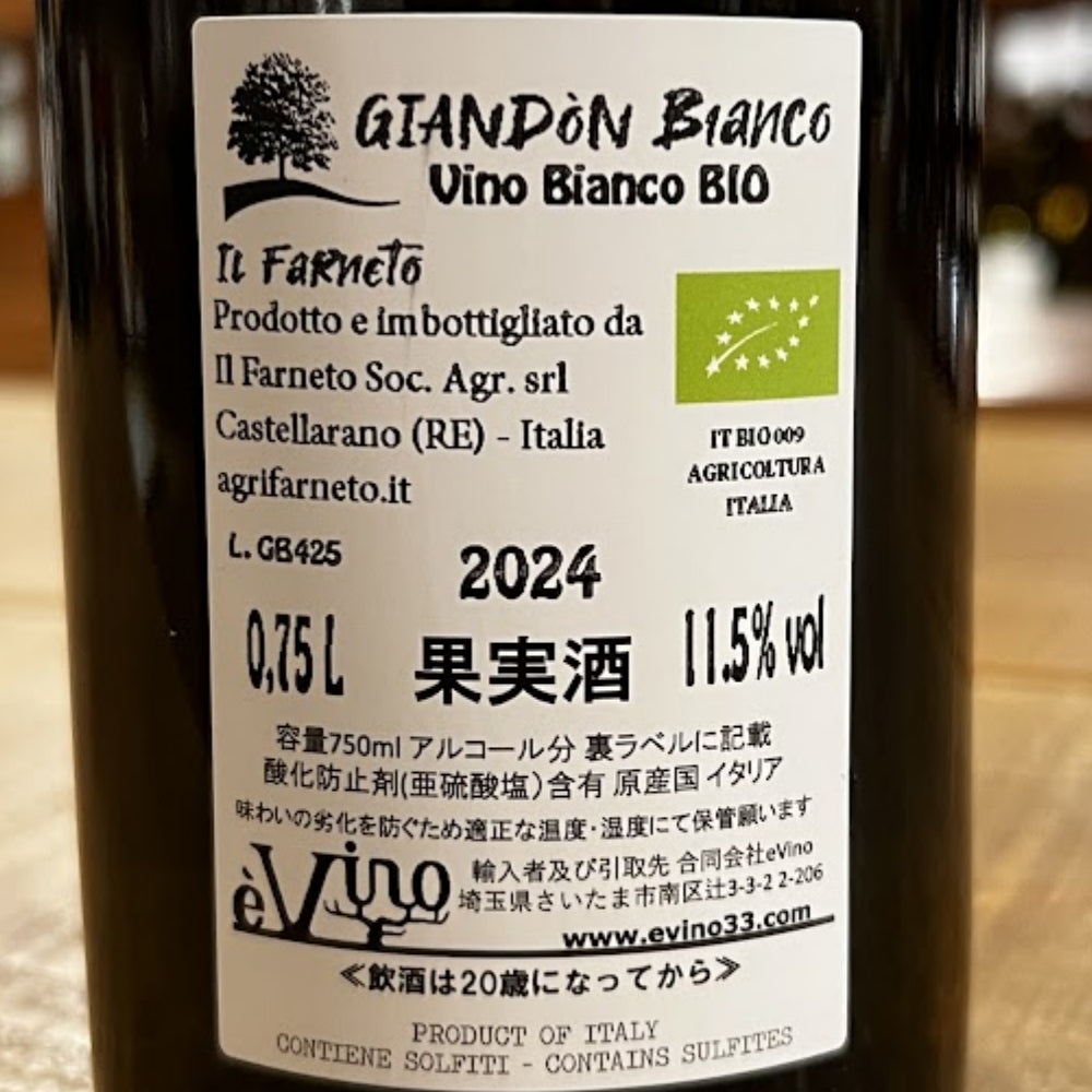 イル・ファルネート（Il Farneto） ジャンドン ビアンコ 2024（Giandon Bianco 2024）
