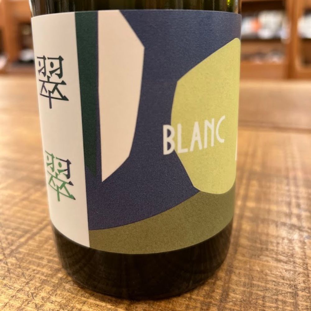 紫藝醸造（Shigei Winery） 翠翠 白 Suzu Blanc2025（収穫年）