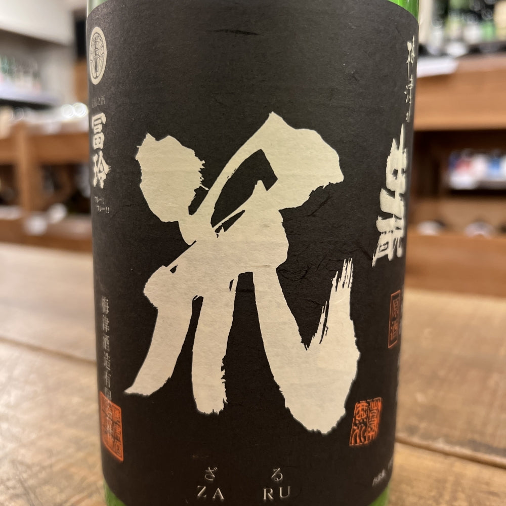 梅津酒造 梅津の生酛「笊（ざる）」 山田錦60 精米