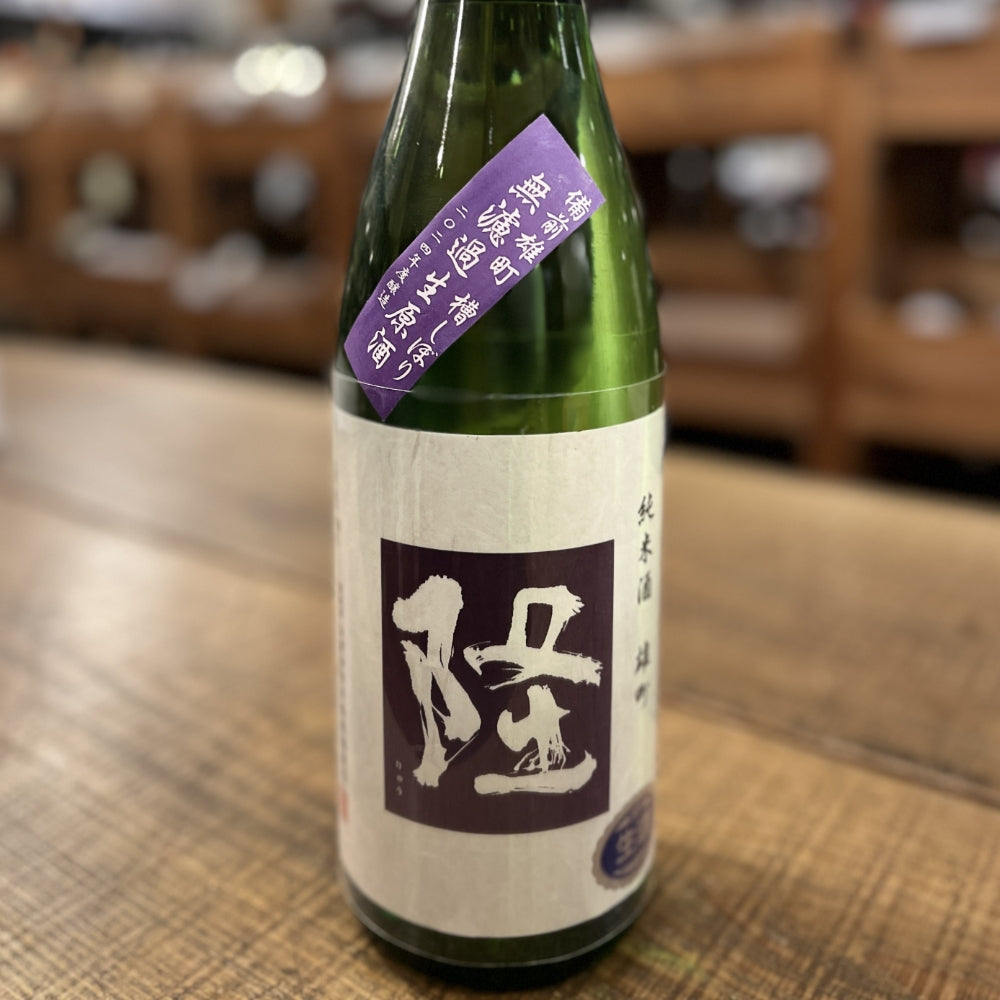 川西屋酒造店 隆（りゅう） 特別純米 雄町60 無濾過生原酒