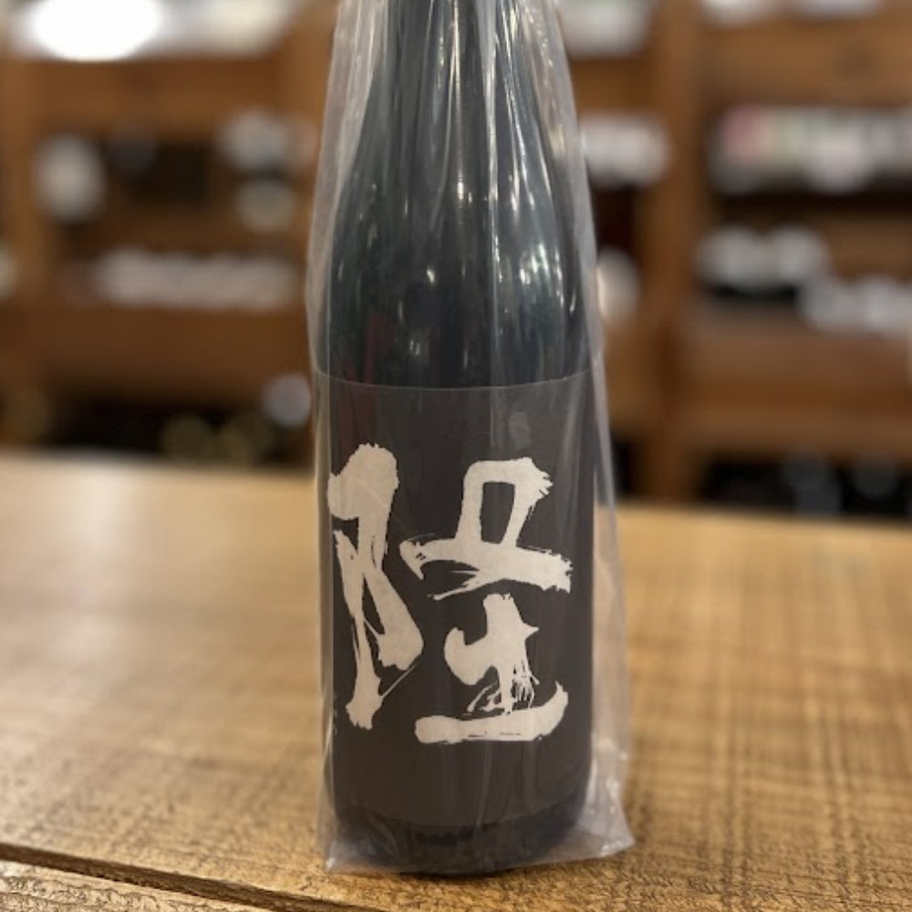 川西屋酒造店 隆 純米大吟醸 播州山田錦40 火入 2023年度醸造