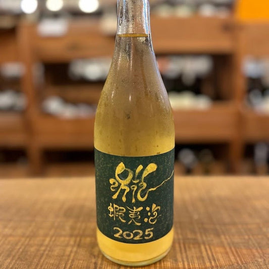 ドメーヌ・イチ（Domaine ICHI） 蝦夷泡（Ezo Awa）Petillant 2025
