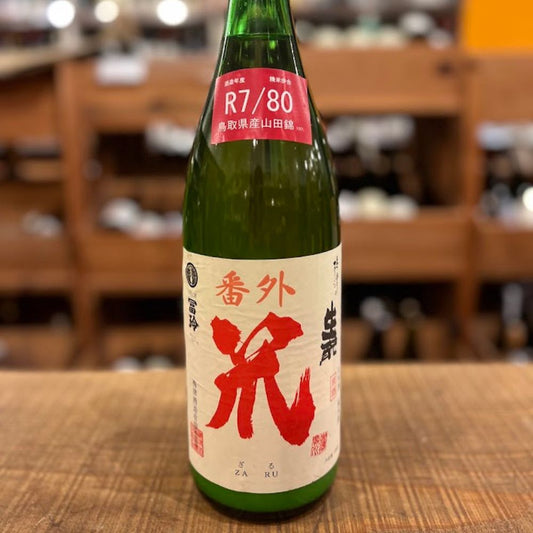 梅津酒造 梅津の生酛 笊（ざる） 番外 山田錦80％ R7BY 生原酒