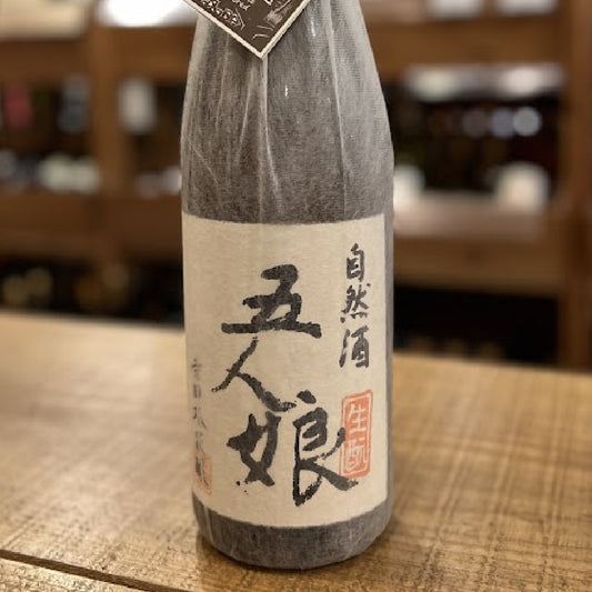 寺田本家 自然酒 五人娘 生酛 純米酒