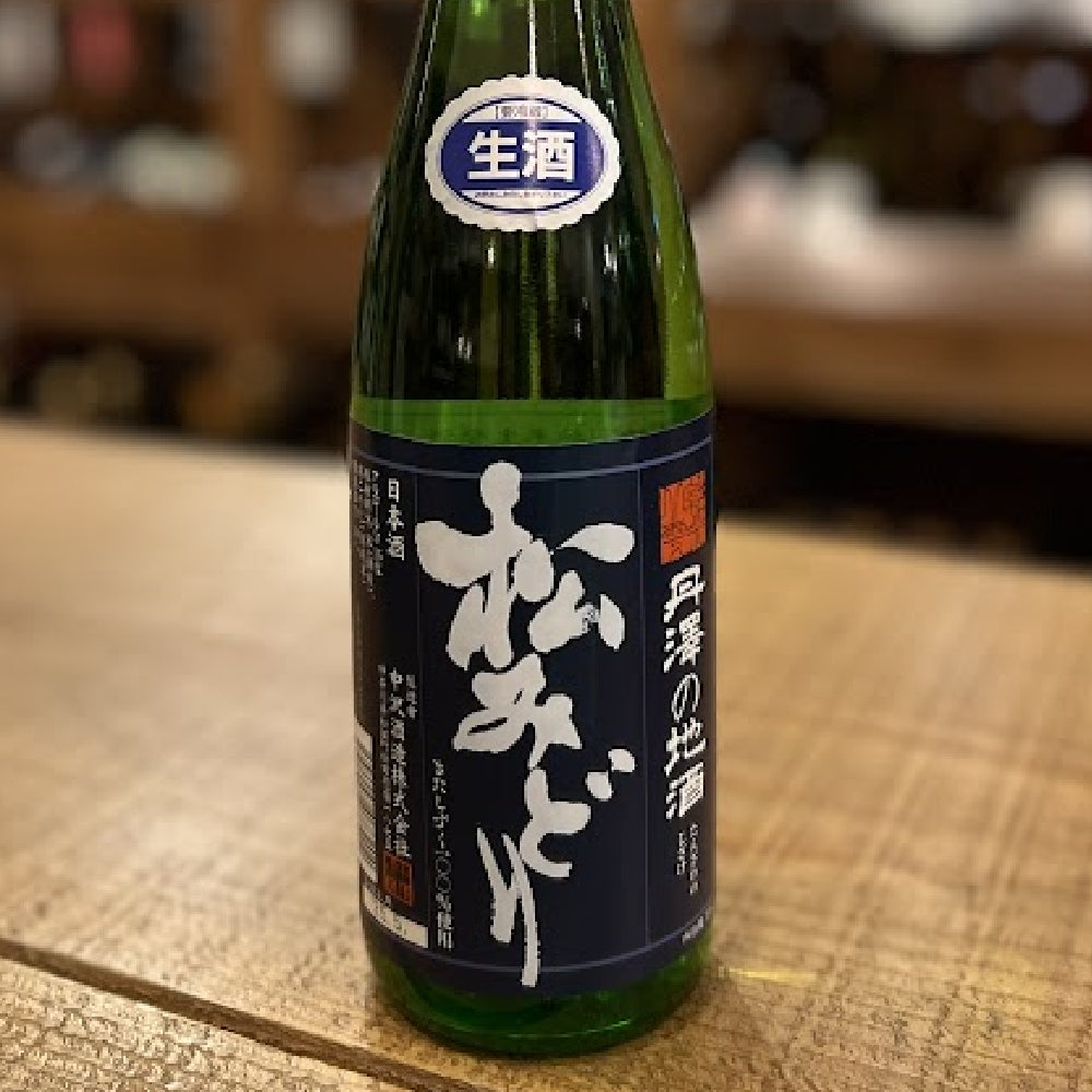 中沢酒造 松みどり 特別純米生原酒 きたしずく