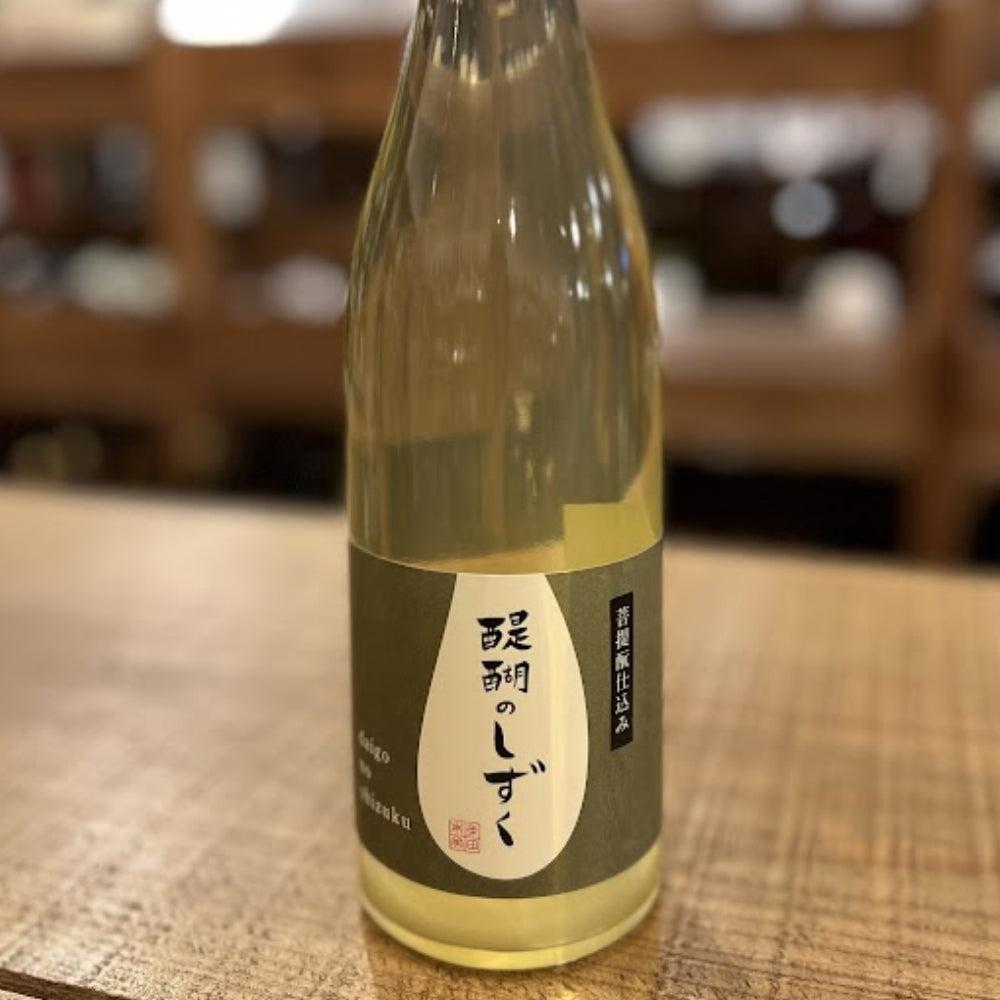 寺田本家 醍醐のしずく 純米酒 生酒 原酒