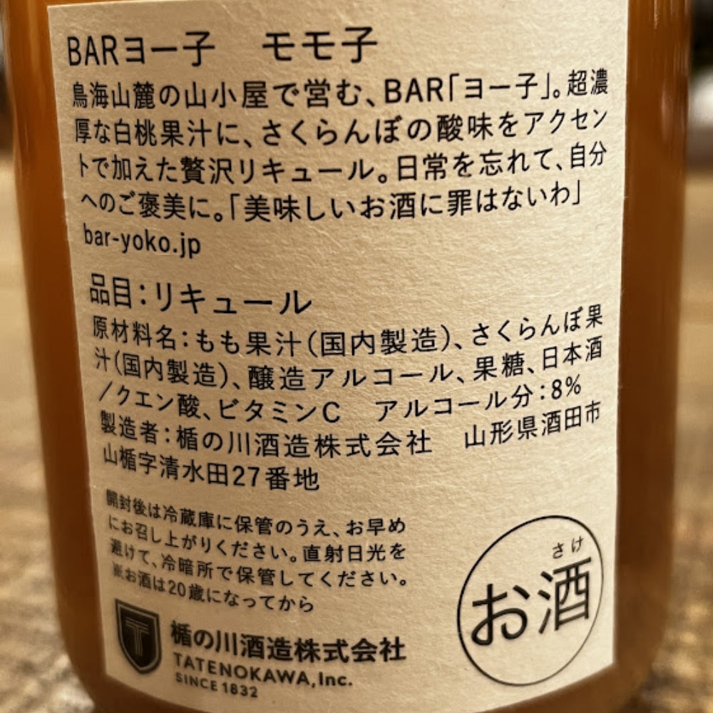 楯の川酒造 BARヨー子 モモ子