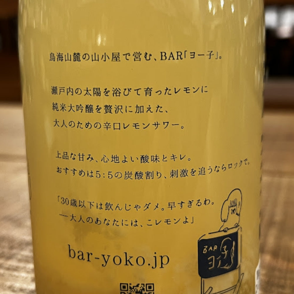 楯の川酒造 BARヨー子 レモンサワー