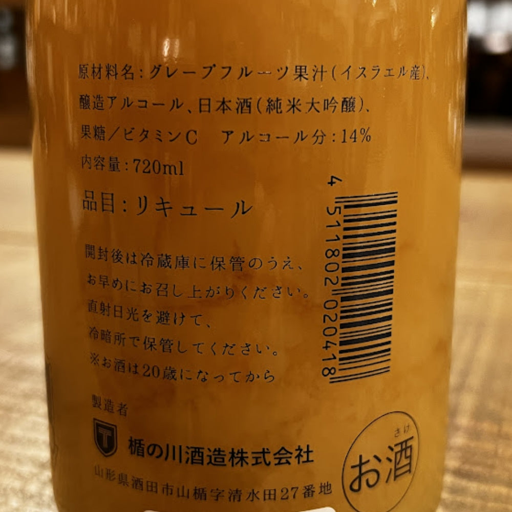 楯の川酒造 BARヨー子 グレフルサワー