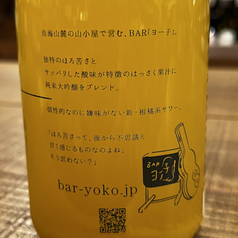 楯の川酒造 BARヨー子 はっさくサワー