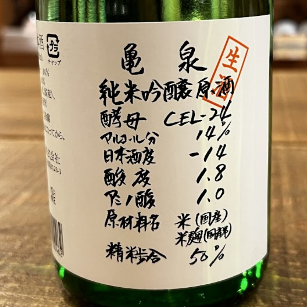 亀泉酒造 亀泉 純米吟醸生原酒 CEL-24
