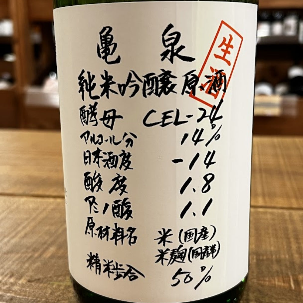亀泉酒造 亀泉 純米吟醸生原酒 CEL-24
