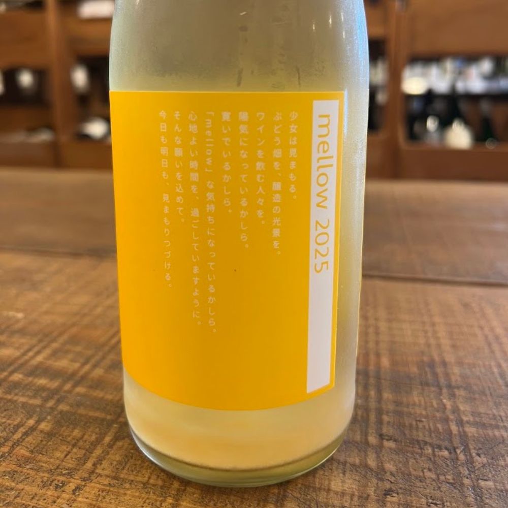 グレープシップ（GRAPE SHIP） メロー 2025 イエローラベル（mellow 2025 イエローラベル）