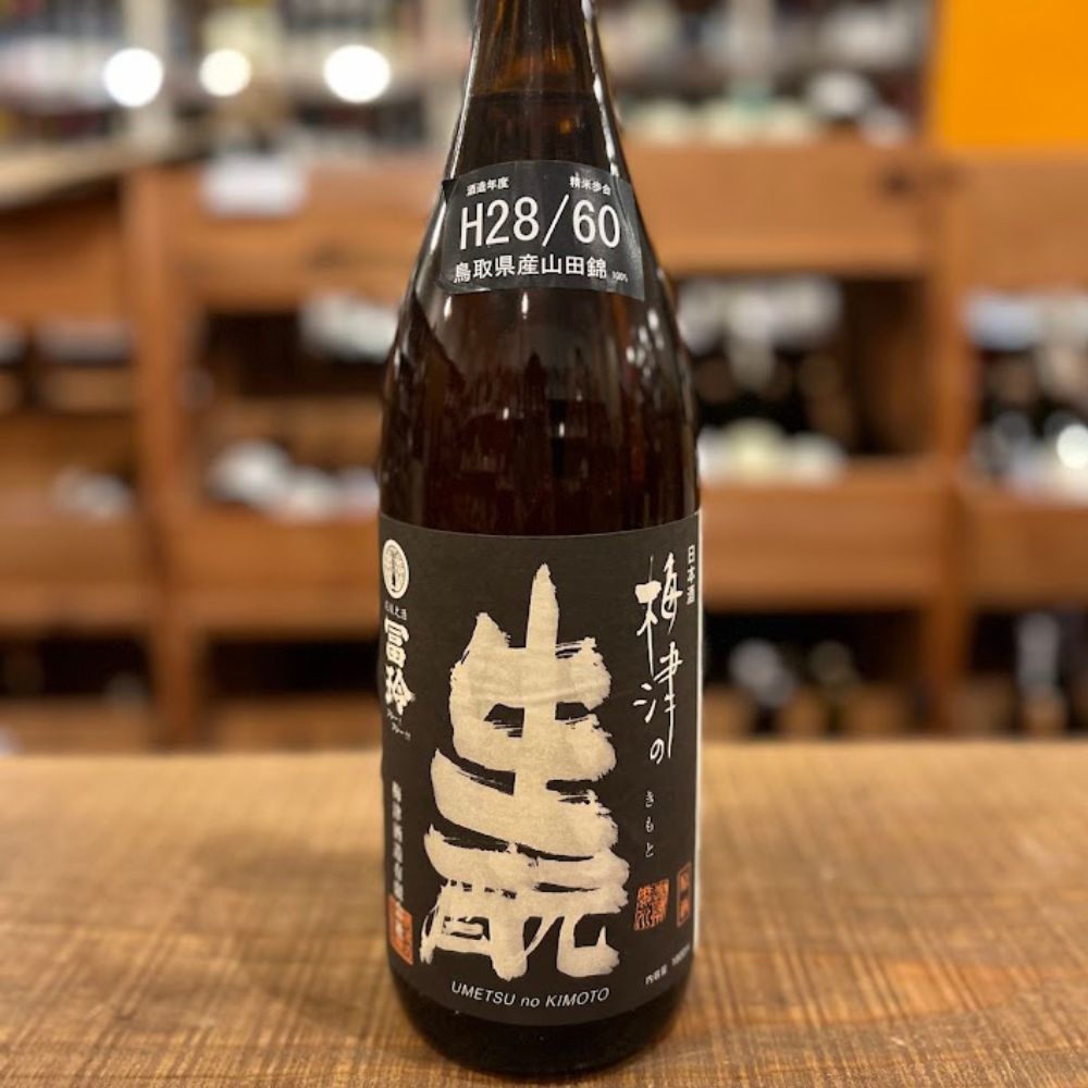 梅津酒造 梅津の生酛 原酒 山田錦60 H28BY