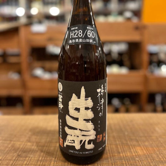 梅津酒造 梅津の生酛 原酒 山田錦60 H28BY
