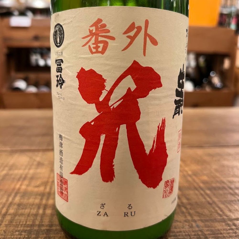 梅津酒造 梅津の生酛 笊（ざる） 番外 山田錦80％ R7BY 生原酒