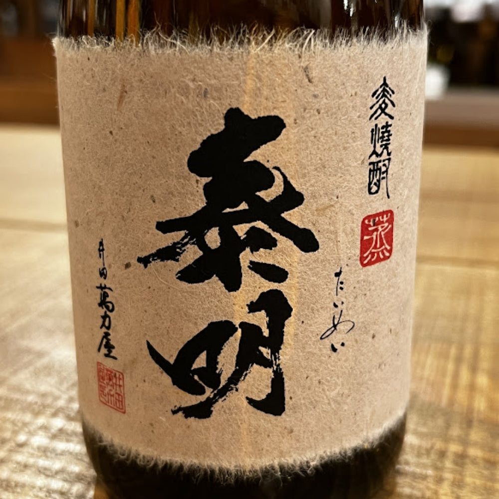 藤居醸造 泰明 麦焼酎