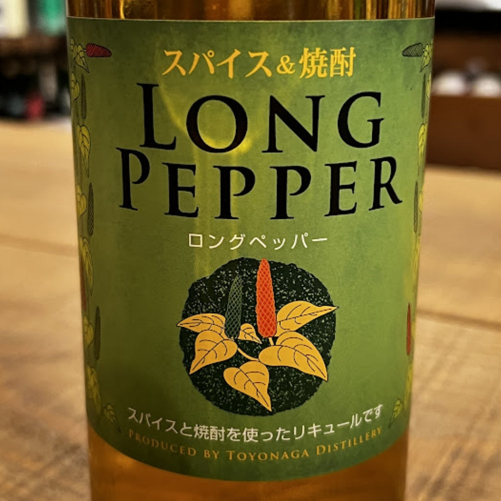 豊永酒造 LONG PEPPER（ロングペッパー）