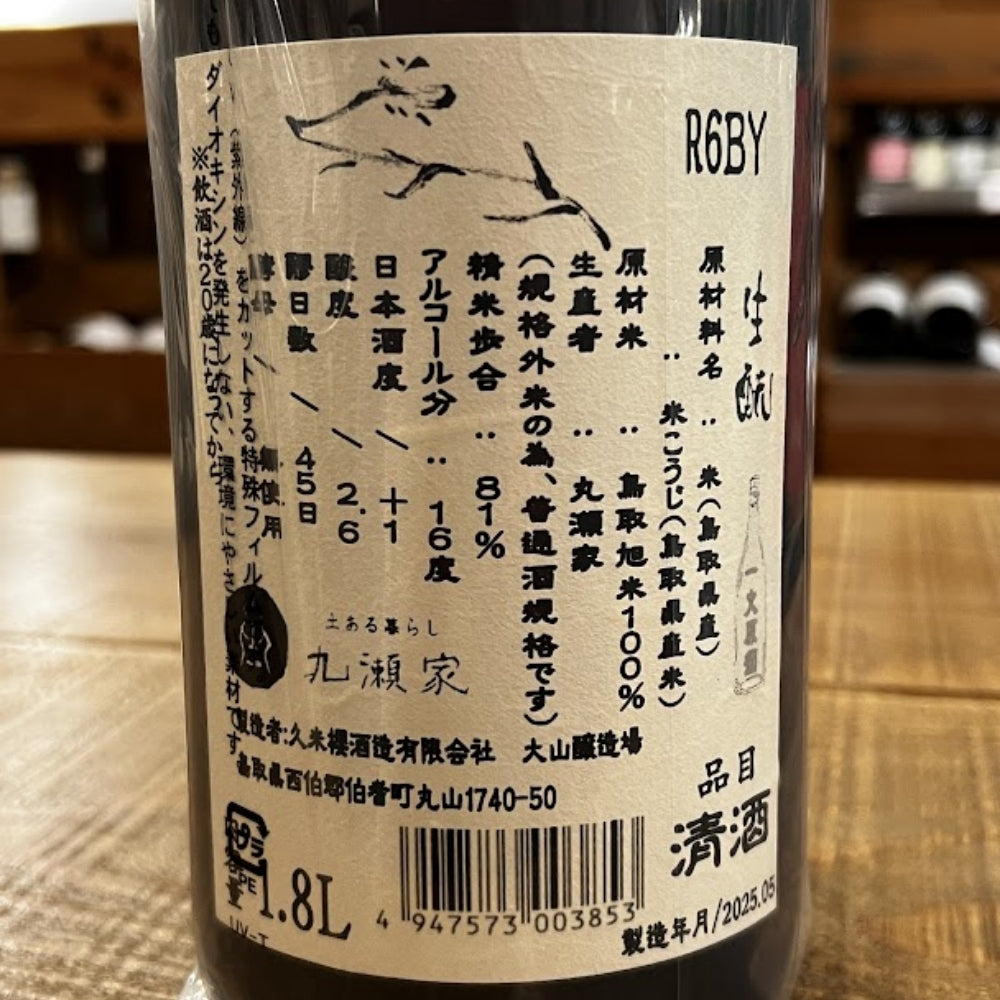 久米桜酒造 芽衣（めい）