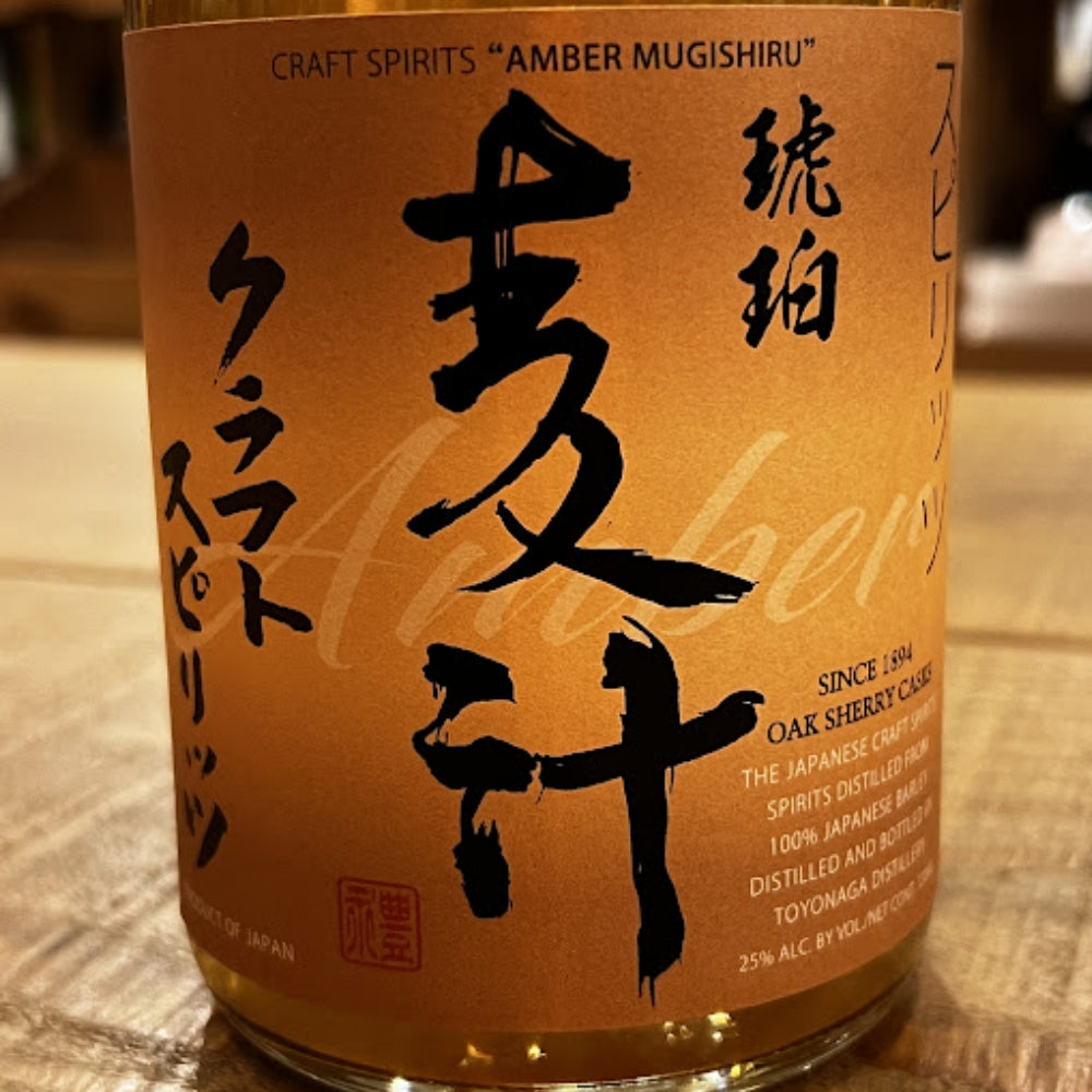 豊永酒造 琥珀 麦汁 CASK SPIRITS “AMBER MUGISHIRU”