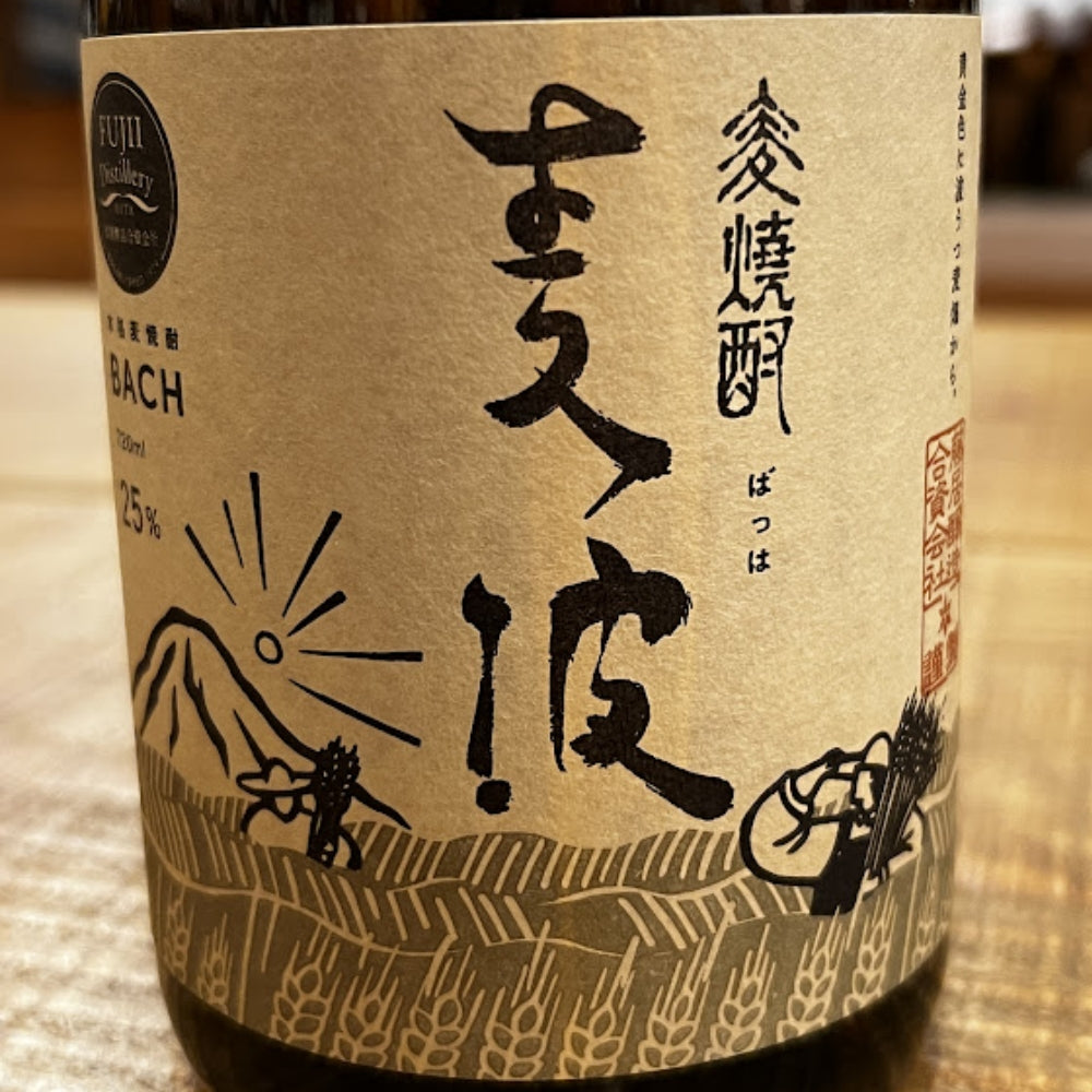 藤居醸造 麦焼酎 麦波（ばっは）